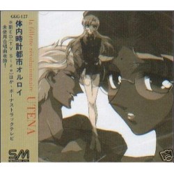 Utena - La Filette Revolutionnaire (Japan animation)-Utena - La Filette Revolutionnaire - Ost 03#