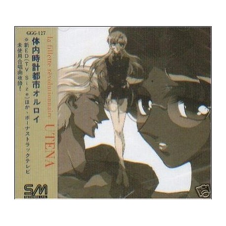 Utena - La Filette Revolutionnaire (Japan animation)-Utena - La Filette Revolutionnaire - Ost 03#