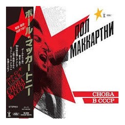 Paul McCartney-Choba B CCCP